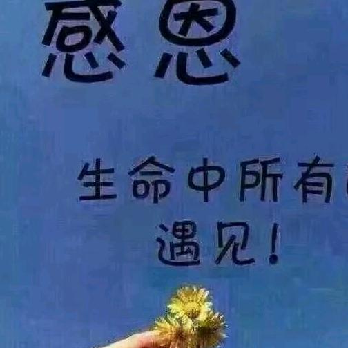 开心