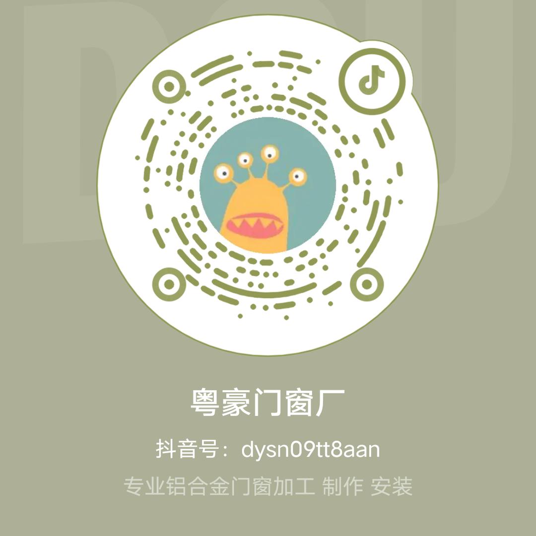 粤豪门窗