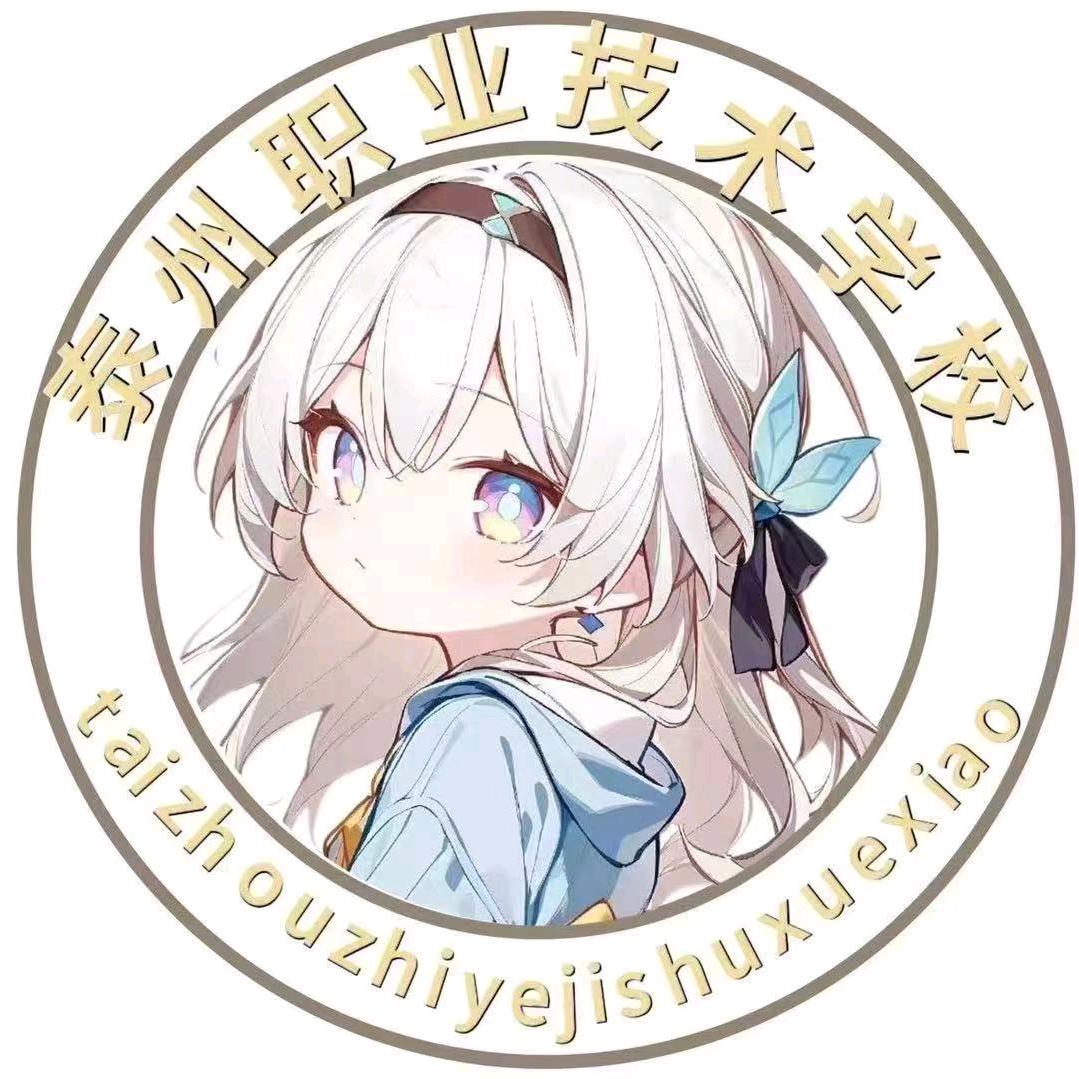 泰职院墙墙