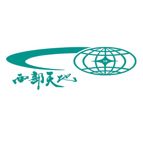 嘉峪关市西部天地商贸有限责任公司