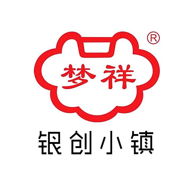 梦祥白银小镇