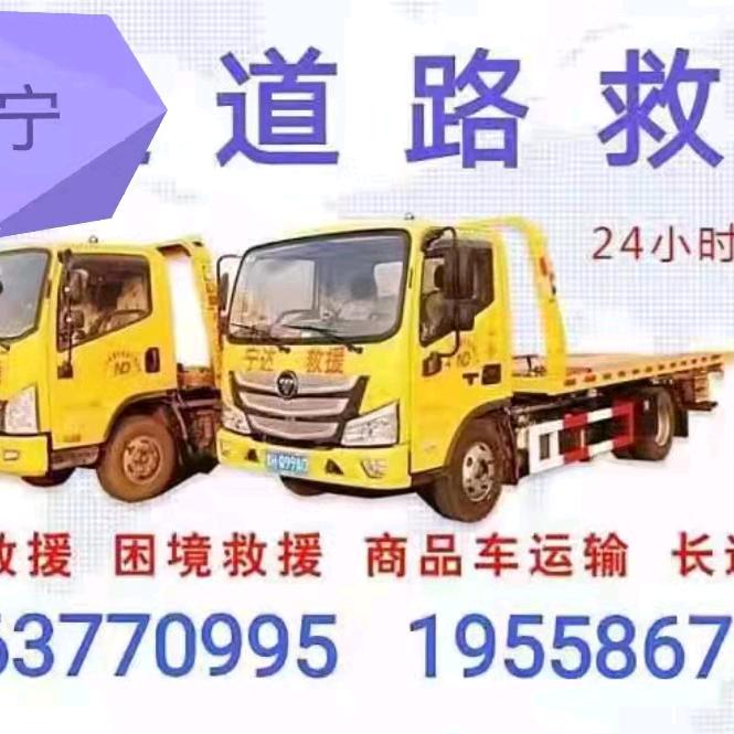 报废车回收  拖车