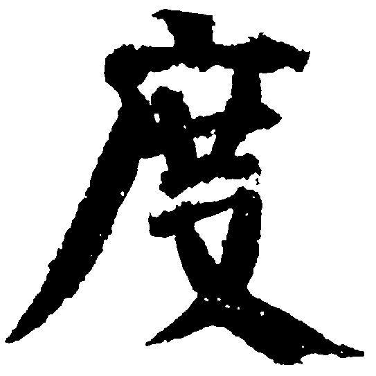度装修咨询与管理