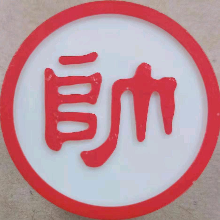 博弈