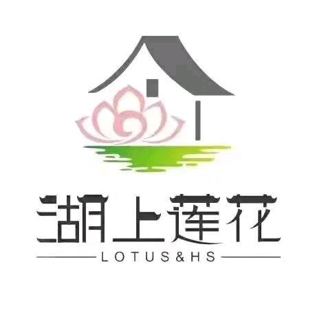 湖上莲花•农家乐（青西郊野公园店）