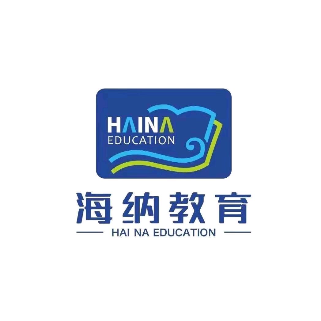 海纳教育专升本临沂总部