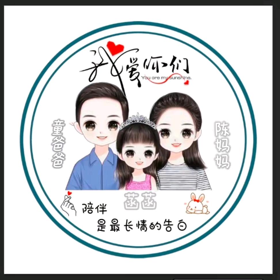 波波珍惜