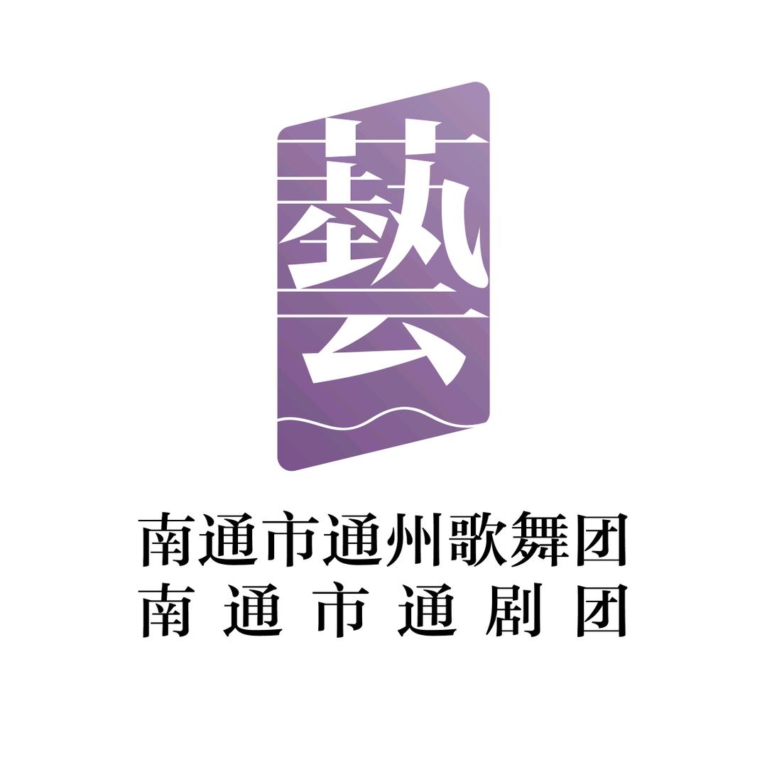 通州歌舞团通剧团