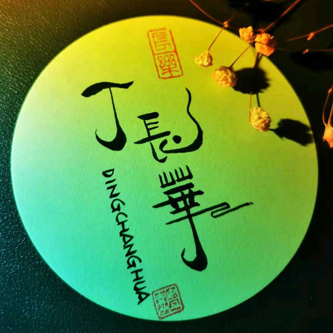华而不奢