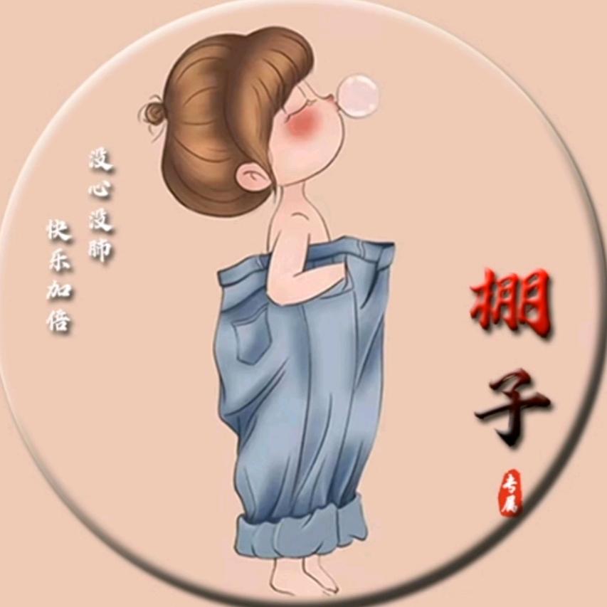兜里有🍬糖果