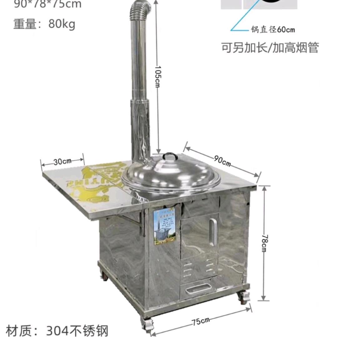 南皮伟灶炉具厂