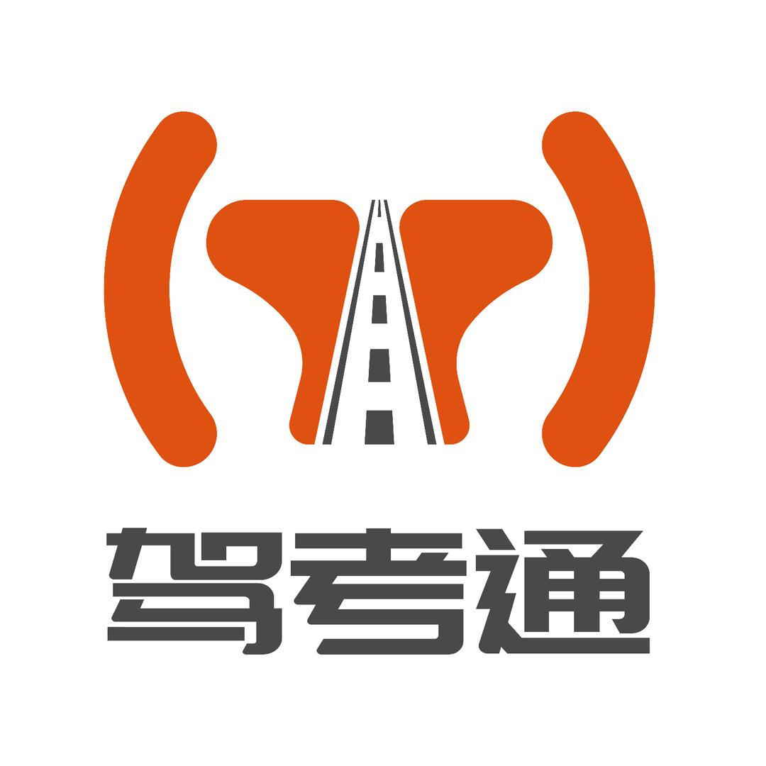 莫愁教练驾考咨询