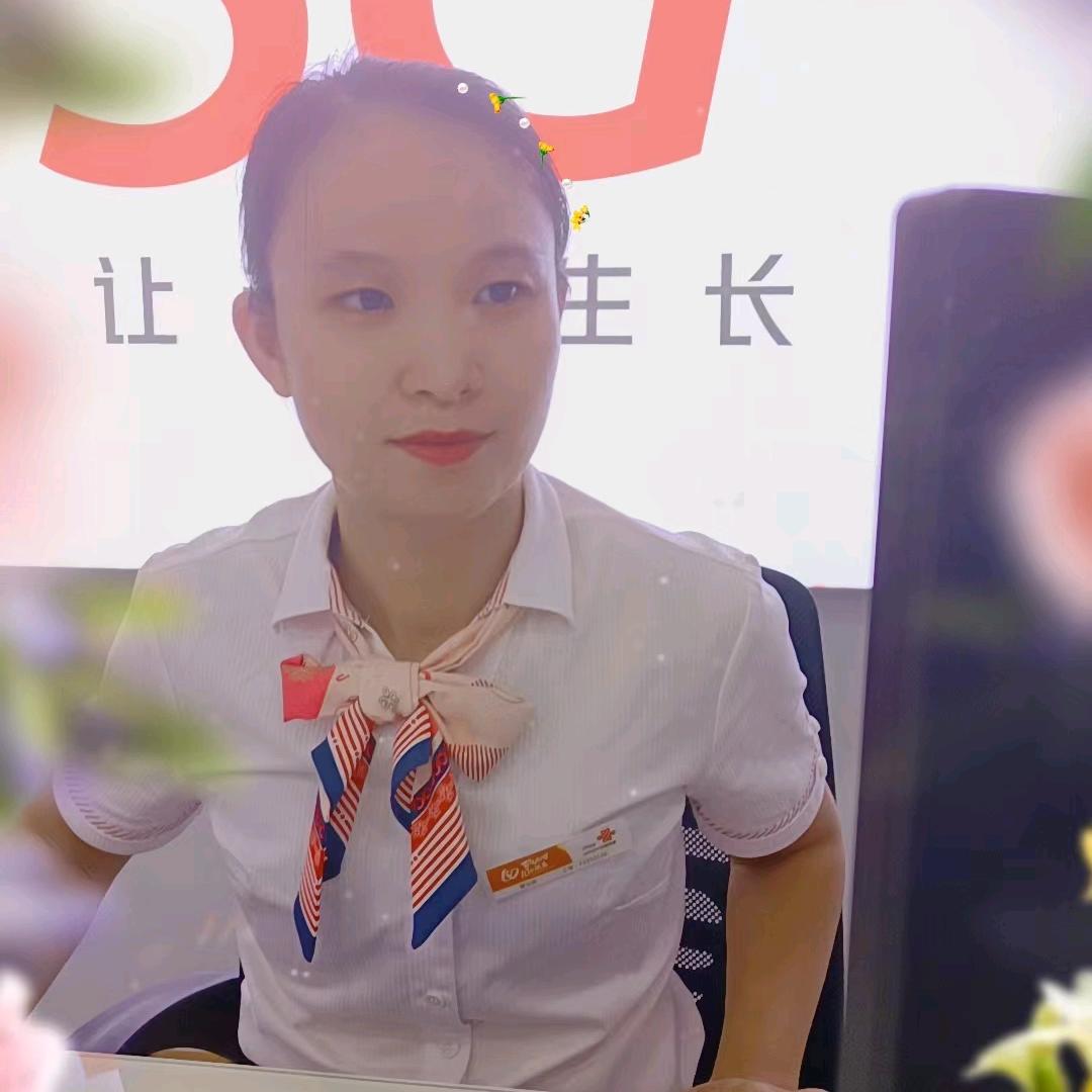 通讯小姐姐阿珍