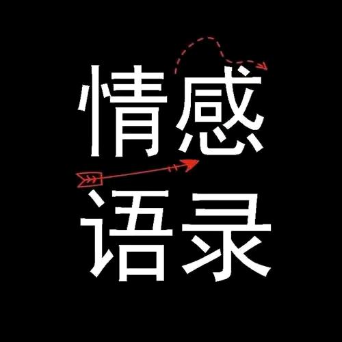 情感🍎（忘记你〉