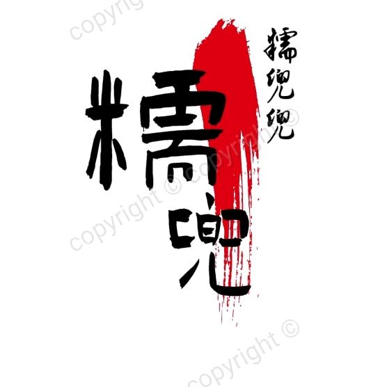 糯兜兜