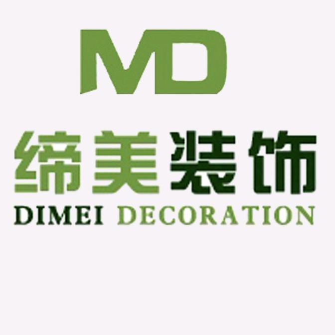 缔美建筑装饰