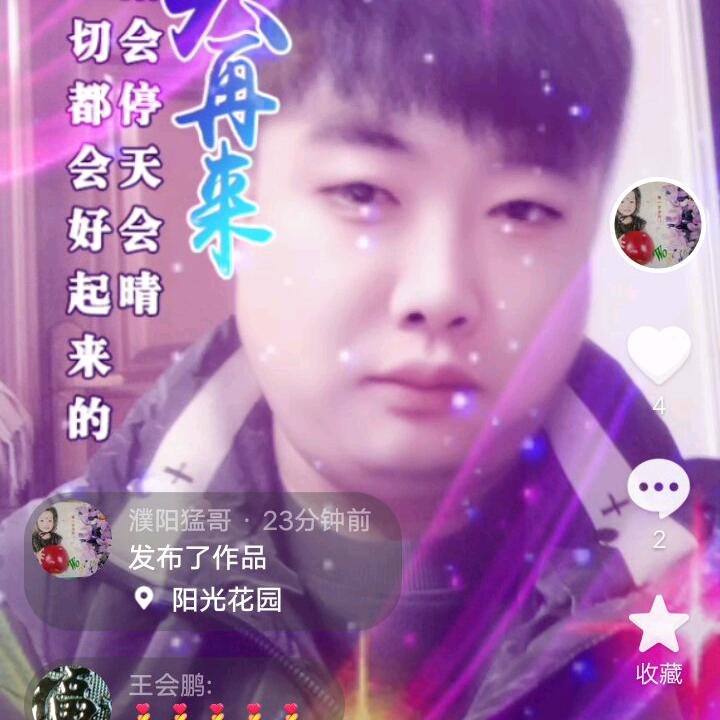 濮阳猛哥