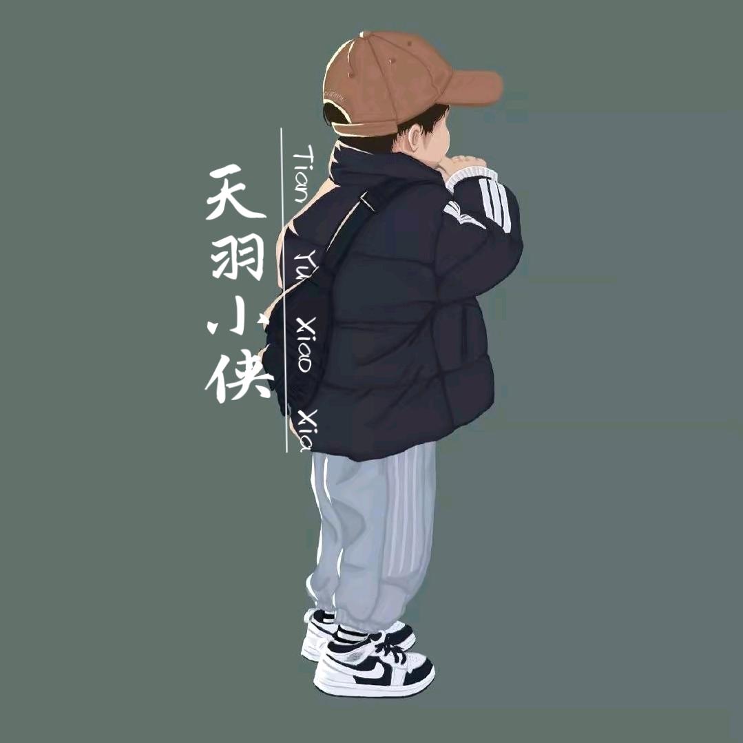 天羽小侠ᵛⁱᵖ