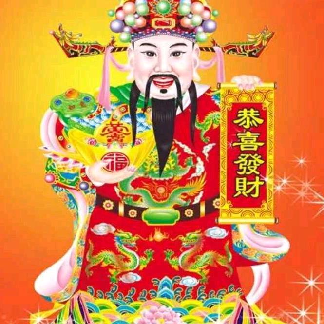 发财恭喜