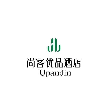 尚客优品酒店(高邮市凤凰城幸福里店)