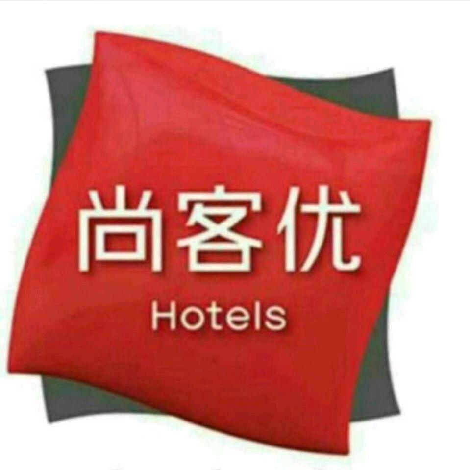 盘锦煜洁酒店管理有限公司