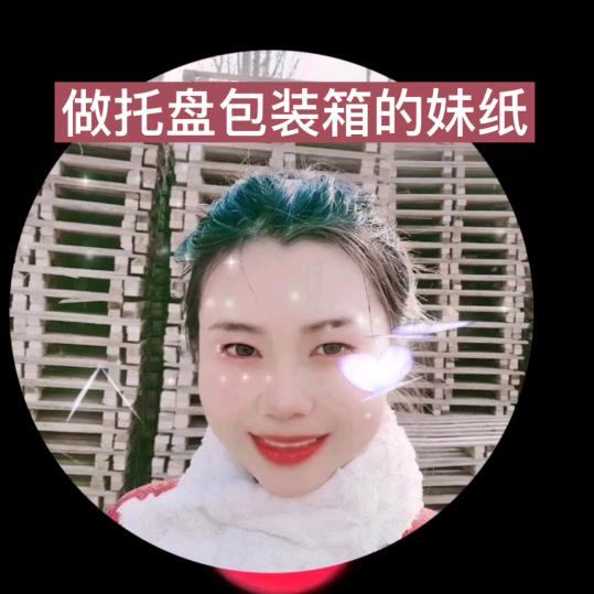 临沂木托盘 木包装箱 耿姗姗