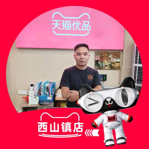 黑钻石24K说家电