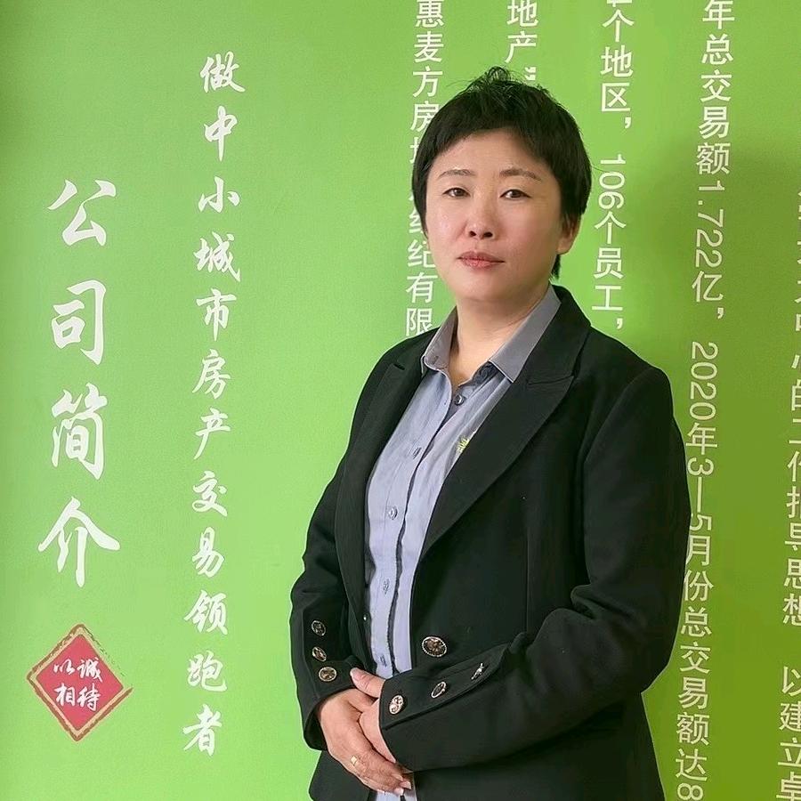 吕梁麦方房产经纪