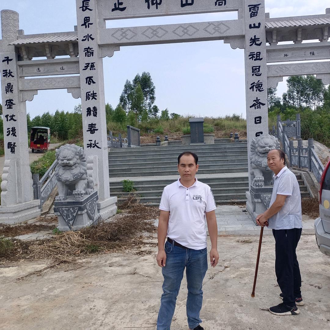 黄易成综合风水