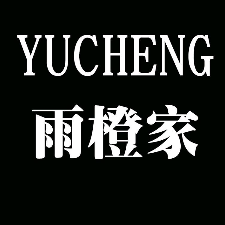 雨橙家