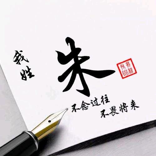 万事得看开