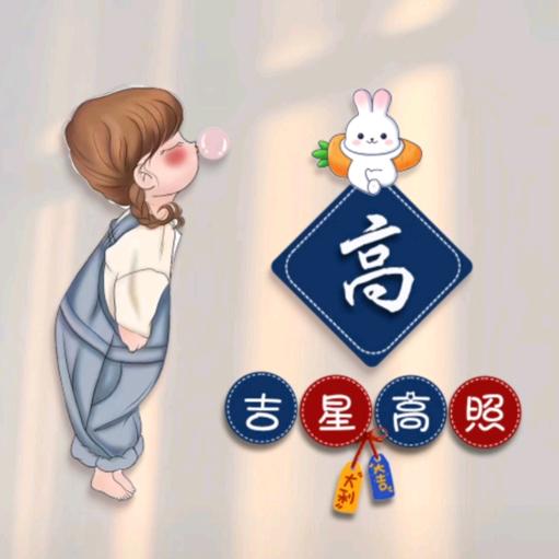 明天依然很美