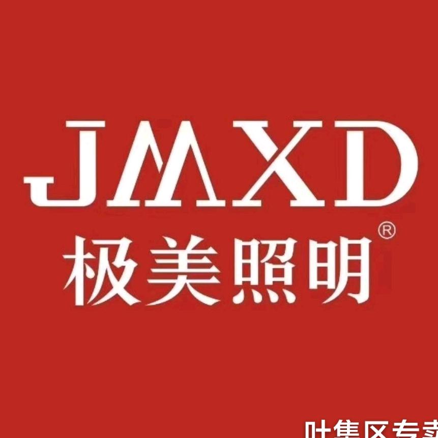 极美照明、全屋智能及灯光设计