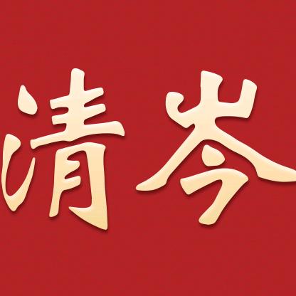 卓资山清岑熏鸡