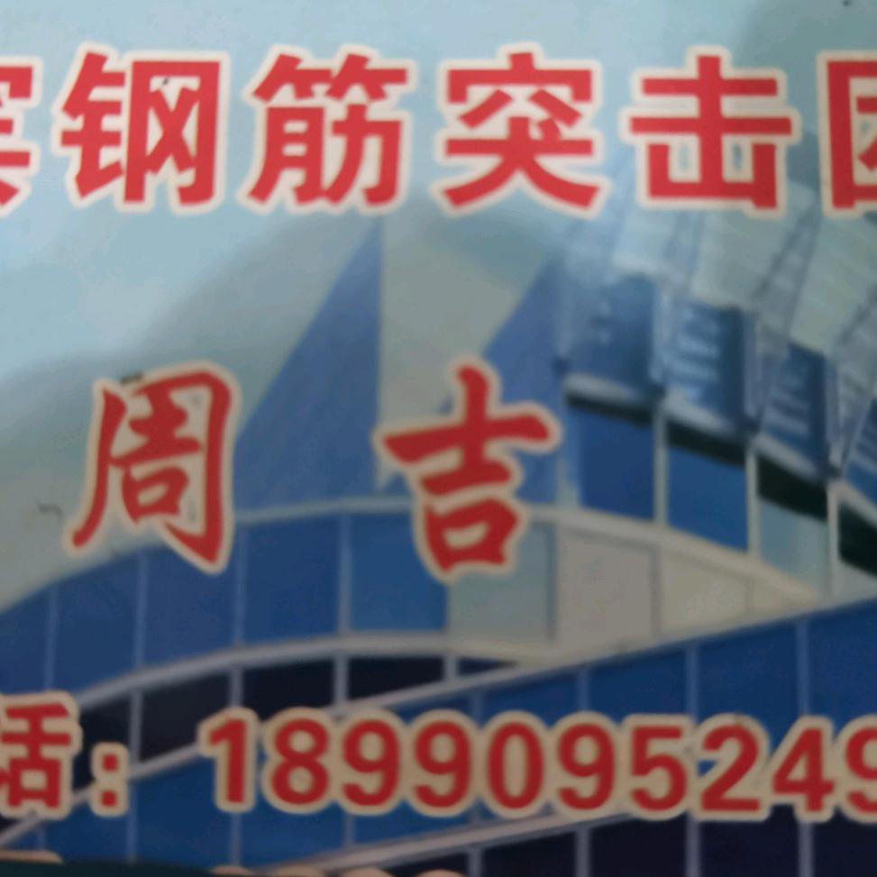 主营，钢筋，木工，焊工，小工，突击，外架