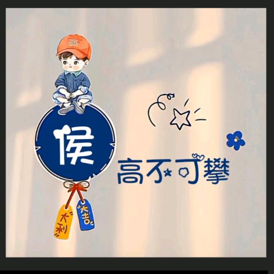 东楠希旺