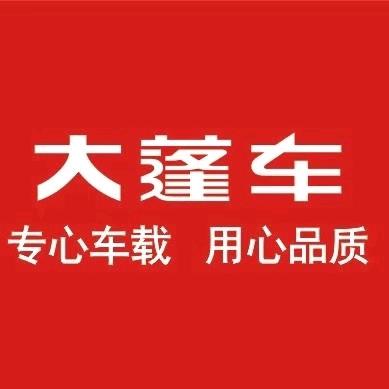 @大蓬车高端商旅电视