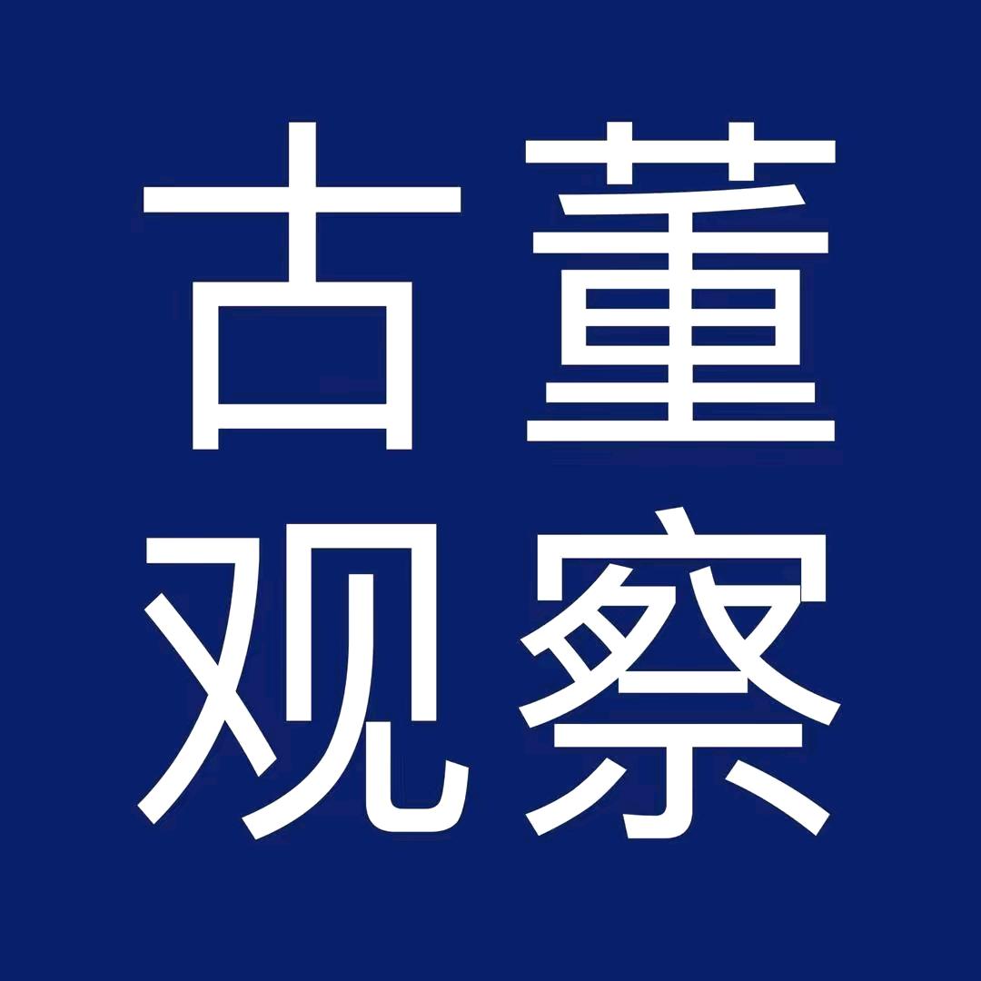 古董 高古玉