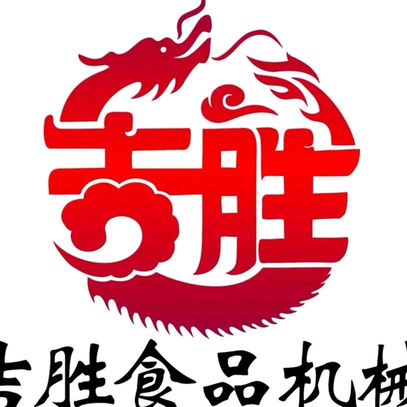 肉丸机工厂吉胜机械
