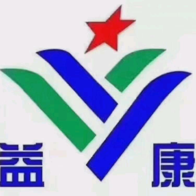 王耀文（益康二嫂）