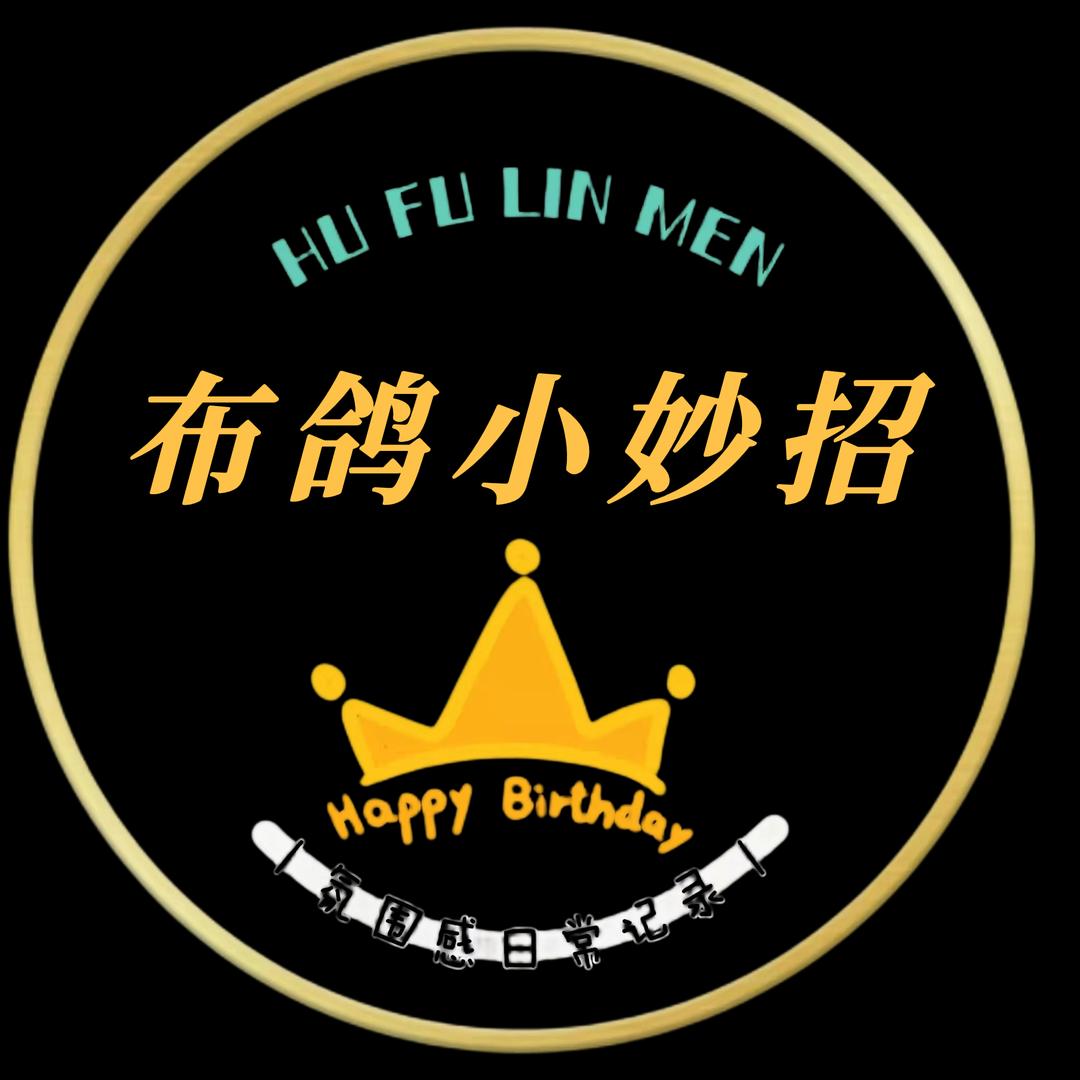 布鸽小妙招