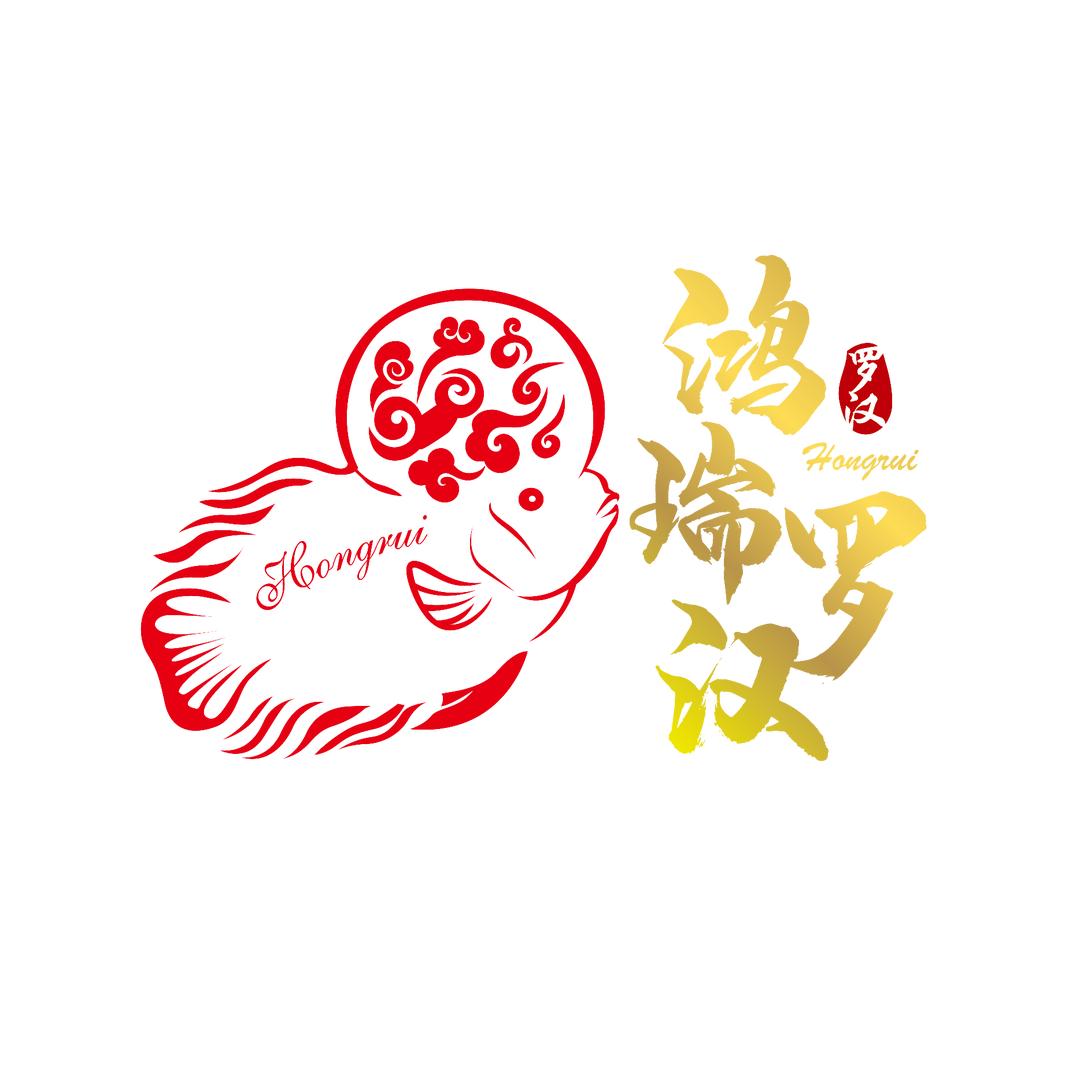 鸿瑞观赏鱼