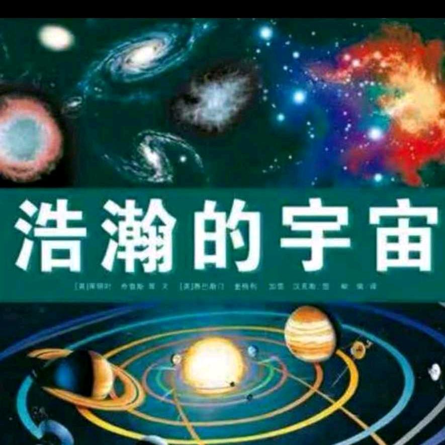 宇宙一颗星