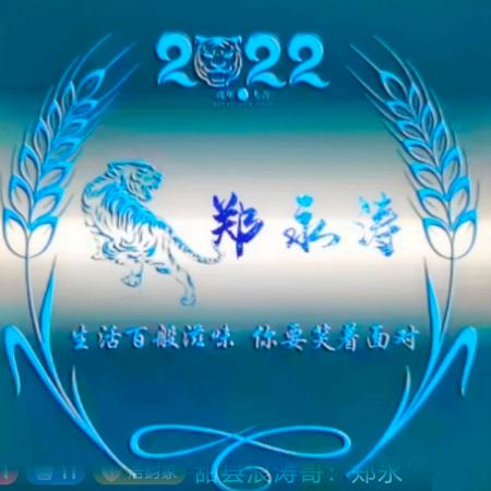 郑☞他一个亿$   413