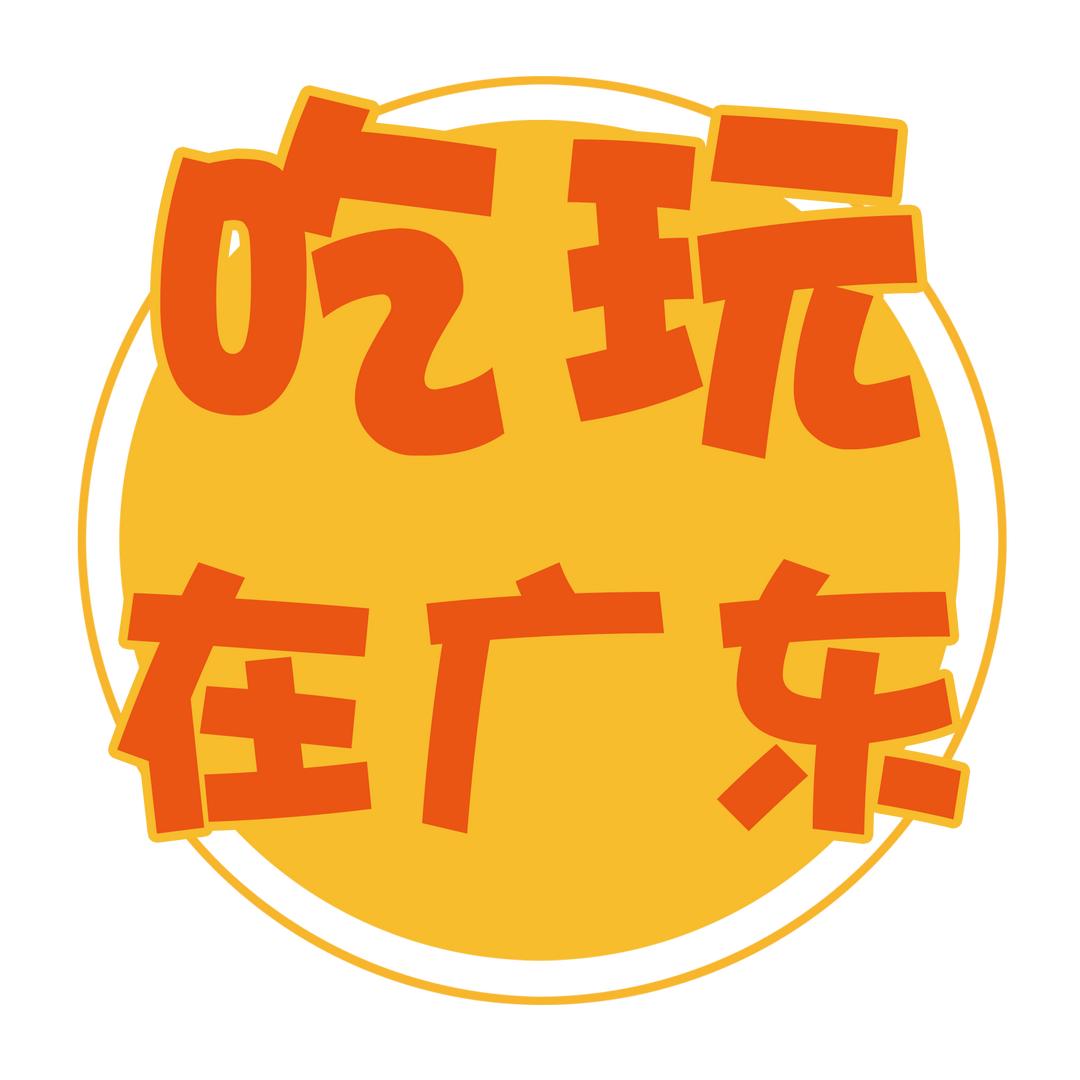 吃玩在广东