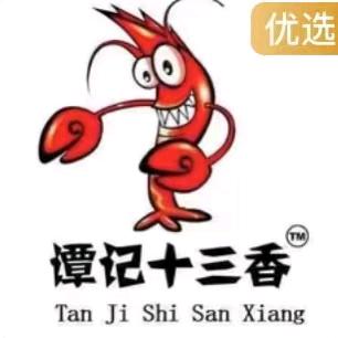 谭氏风云谭记十三香龙虾(桃花路店)官方号