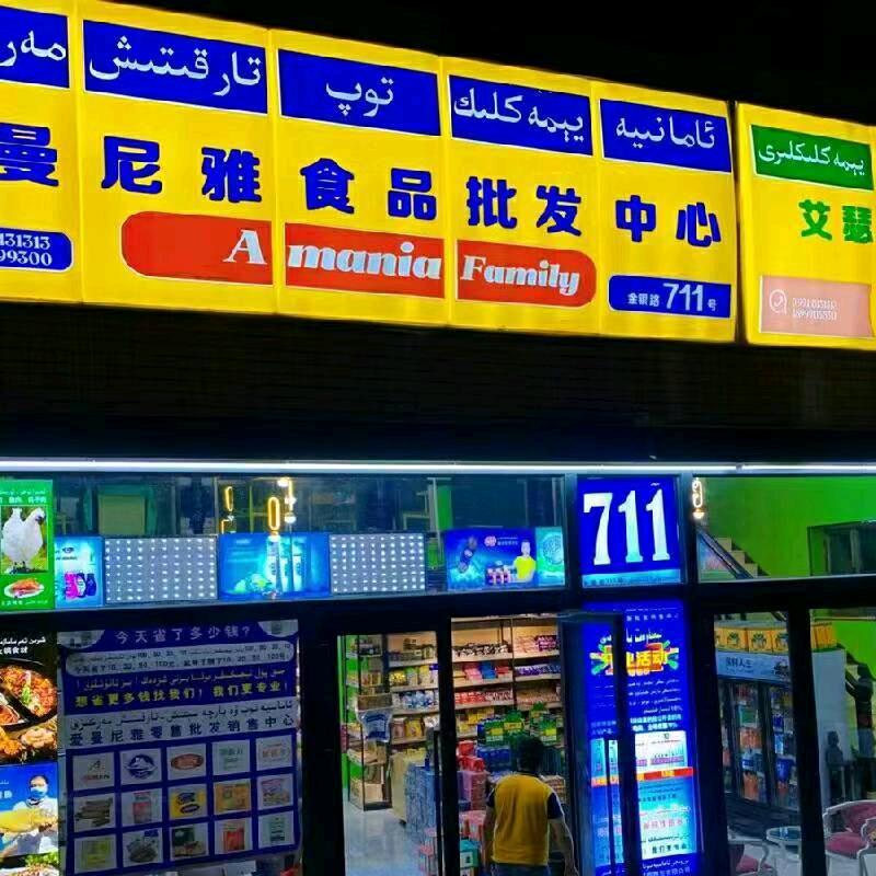 AMANIA TOP 711批发