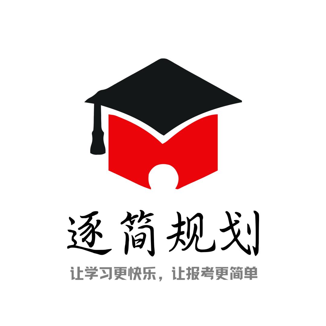 逐简规划（查分小程序）