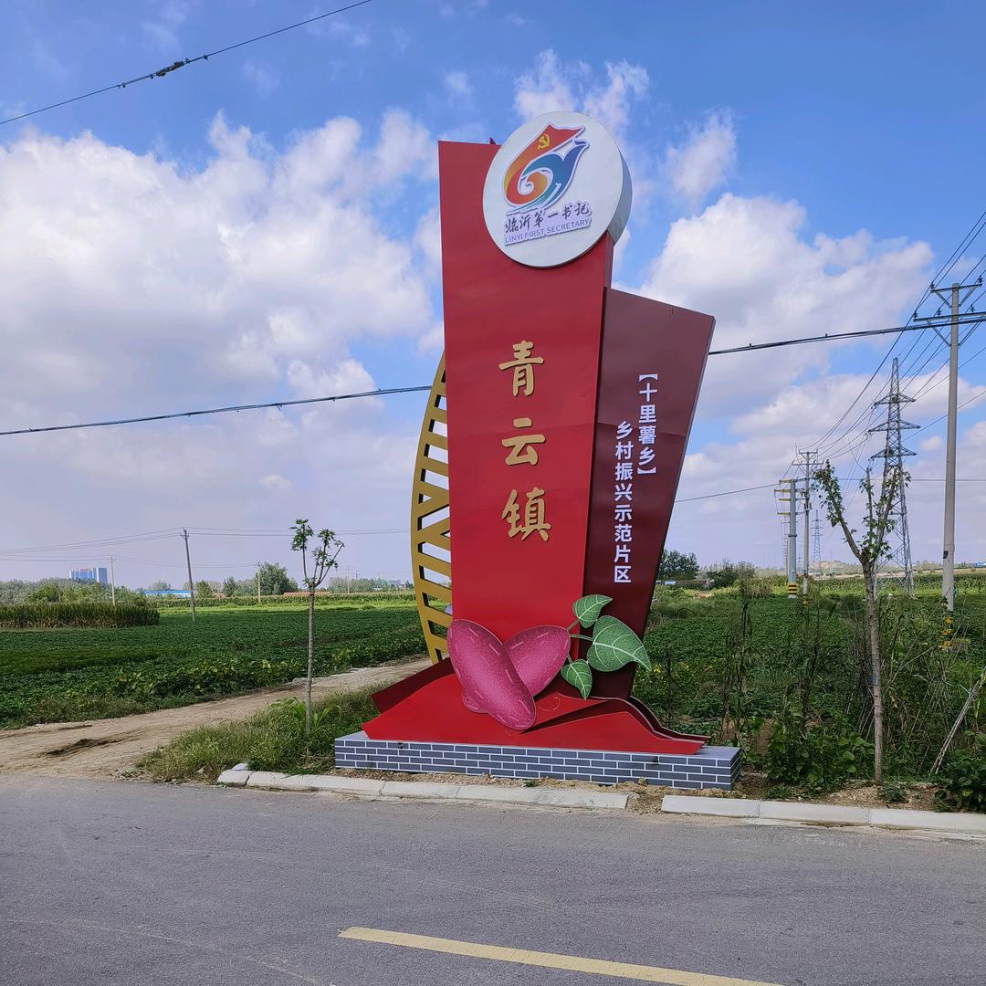平群田园优选