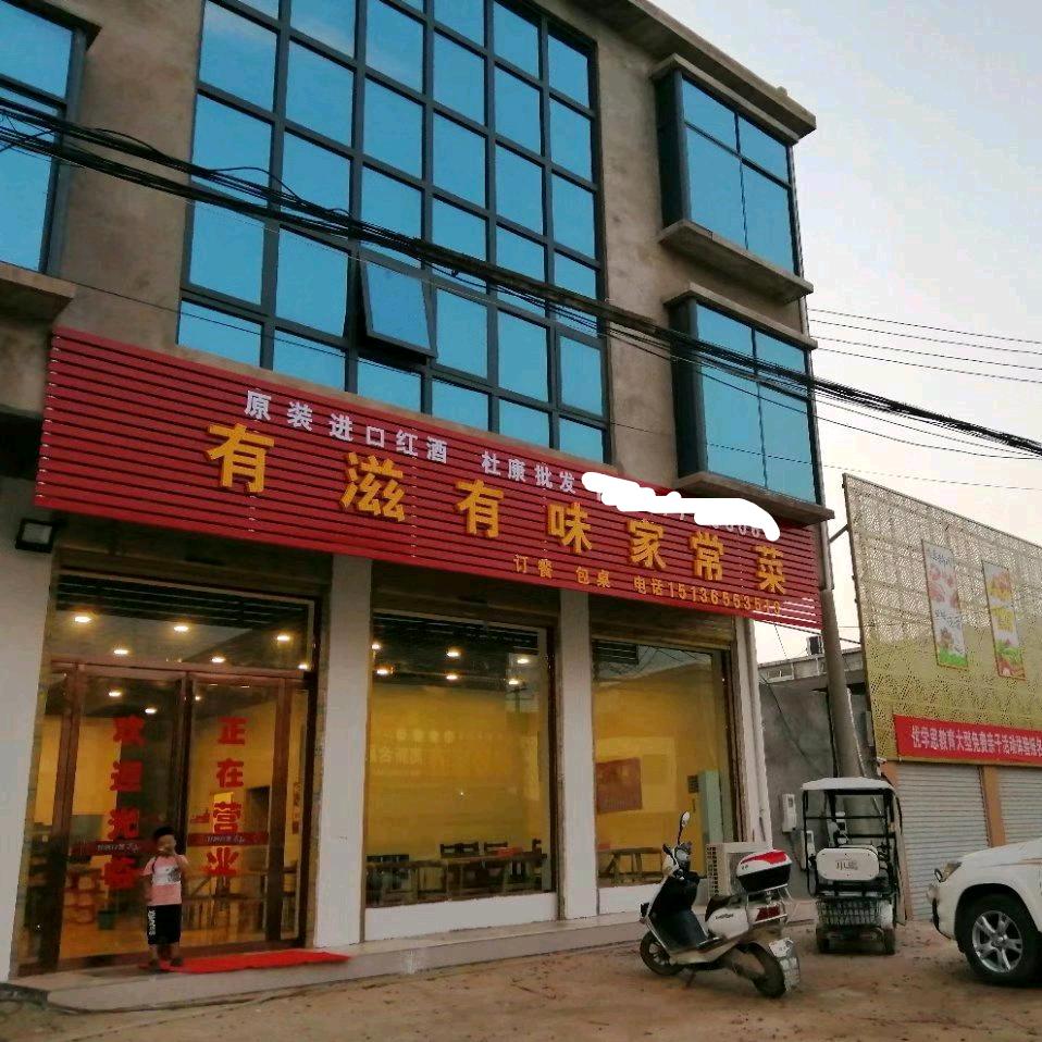 练村镇有滋有味杨莉